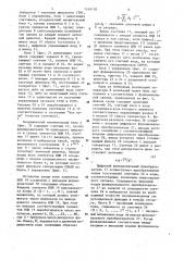 Устройство для управления лучом антенной решетки (патент 1144118)