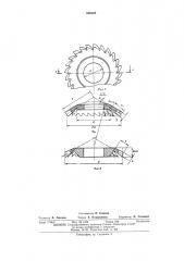 Пазовая фреза для фрезерования сферических пазов (патент 446365)