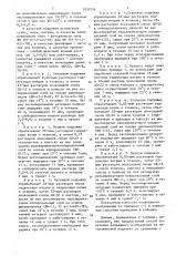 Способ получения рельефного изображения на металлической подложке (патент 1455334)