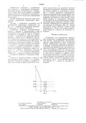 Устройство для дозирования порошковых материалов (патент 1495206)