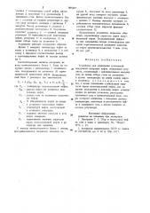 Устройство для управления установкой вакуумной сепарации нефти (патент 905267)