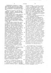 Плотина из местных материалов (патент 1074949)