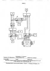 Способ контроля движения сосуда шахтной подъемной установки (патент 1684212)