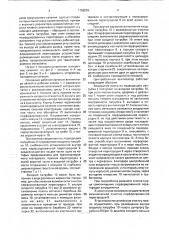 Центробежный вентилятор (патент 1758293)