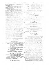 Устройство для взвешивания в условиях колебания груза (патент 1142738)