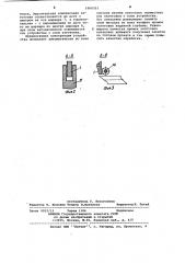 Устройство для снятия кромок с непрерывно движущегося проката (патент 1060353)
