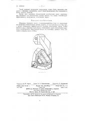 Шарошка бурового долота (патент 133013)