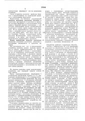 Устройство для порядной выдачи плиток двух цветов (патент 570503)