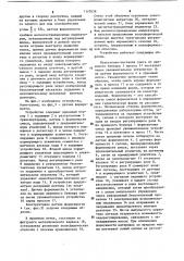 Устройство автоматического регулирования формуемости смеси (патент 1110538)