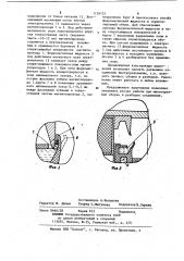 Уплотнение разъемного соединения (патент 1126755)