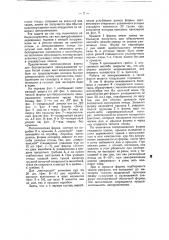 Металлическая форма для бесконтактного замораживания комплекта тушек битой птицы (патент 39788)