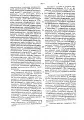 Устройство для зарядки емкостного накопителя (патент 1780151)