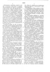 Устройство для соединения встык полотен (патент 502600)
