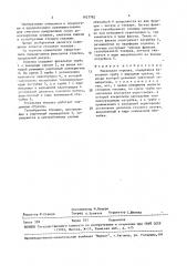 Факельная горелка (патент 1627782)