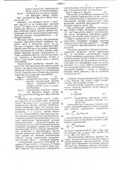 Способ контроля проскальзывания и скорости ленты конвейера (патент 1546371)