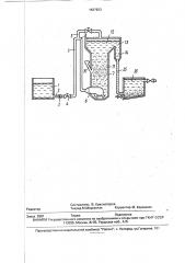 Установка для осветления природных и сточных вод (патент 1837933)