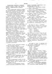 Реверсивный преобразователь двоичного кода в двоично- десятичный (патент 1621182)