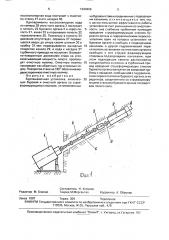 Буровыемочная установка (патент 1640406)