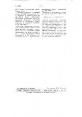 Способ изготовления масляных лаков (патент 65384)