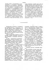 Натяжное устройство цепного конвейера печи (патент 1359618)