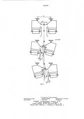 Фрезерный культиватор (патент 1232152)