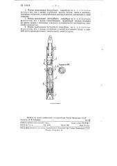 Беструбный гидробур для разбуривания песчаных пробок (патент 112618)