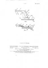 Гребнечесальная машина (патент 144749)