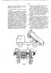 Транспортное средство со съемным кузовом (патент 1025542)