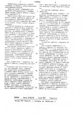 Центробежный насос (патент 1038590)