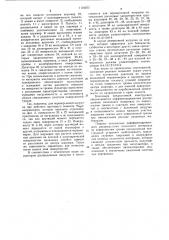 Универсальный шарнир (патент 1134253)