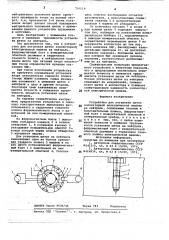 Устройство для установки щеток коллекторной электрической машины на нейтраль (патент 716114)