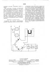 Устройство для подсчета штампованных деталей (патент 463999)