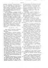 Устройство для моделирования сети коммутации каналов (патент 1287173)