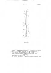 Игла для трикотажных машин (патент 85683)