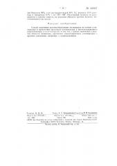 Способ получения волокнообразующих полиамидов (патент 146937)