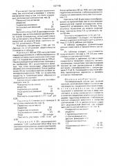 Пенообразующий состав для тушения пожаров (патент 1627195)