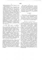 Патент ссср  173962 (патент 173962)
