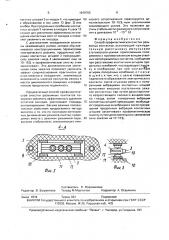 Способ профилактической очистки разъемных контактов (патент 1640760)