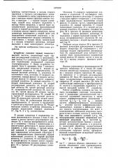 Устройство для измерения концентрации легирующих примесей в полупроводниках (патент 1075333)