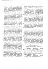 Устройство для дискретного регулирования тока электродвигателя (патент 536580)