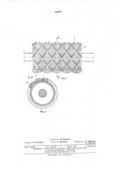 Отвойный валик валйчного джина (патент 389179)