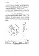 Барабан для наматывания гибкого элемента (патент 125020)