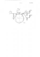 Способ гидротипной печати и машина для осуществления этого способа (патент 124310)