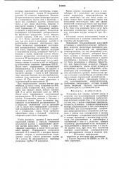 Установка для замены газовой средыв емкостях для культивированияанаэробных микроорганизмов (патент 810803)