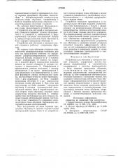 Устройство для обучения и контроля знаний учащихся (патент 677000)