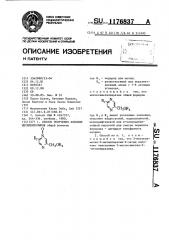 Способ получения алкоксиметилпиразинов (патент 1176837)
