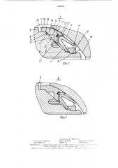 Разъемное неподвижное уплотнительное устройство (патент 1499032)