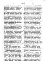Устройство уравновешивания валка прокатной клети (патент 1014607)