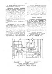 Стабилизатор постоянного напряжения (патент 860031)