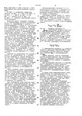 Винтовой пресс (патент 870187)